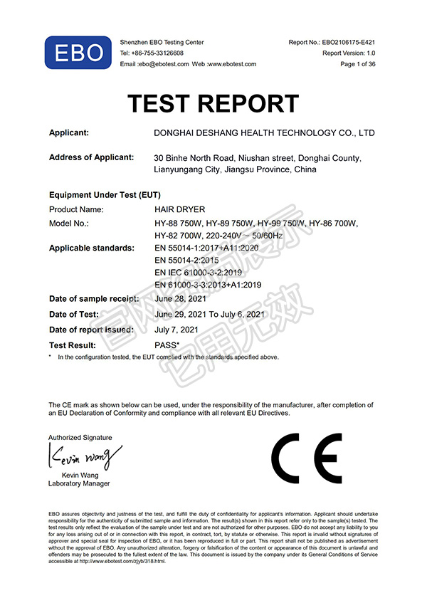 CE电磁兼容报告